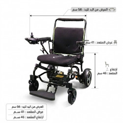 كرسي كهربائي خفيف الوزن قابل للطي 46 سم - مقعد فوم مبطن