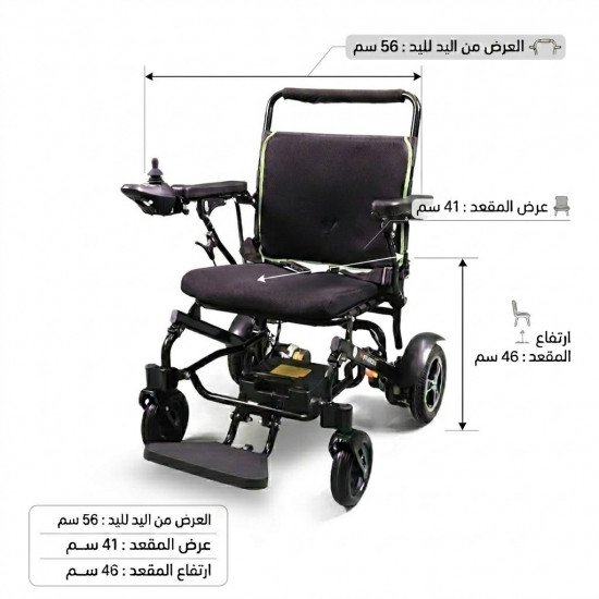 كرسي كهربائي خفيف الوزن قابل للطي 46 سم - مقعد فوم مبطن كرسي كهربائي خفيف الوزن قابل للطي 46 سم - مقعد فوم مبطن