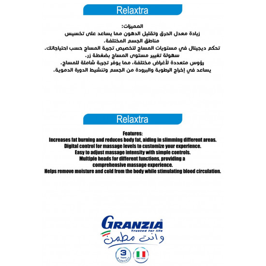 جهاز مساج دوار - جرانزيا