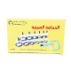 Islamic cupping 12 cups (yellow color)